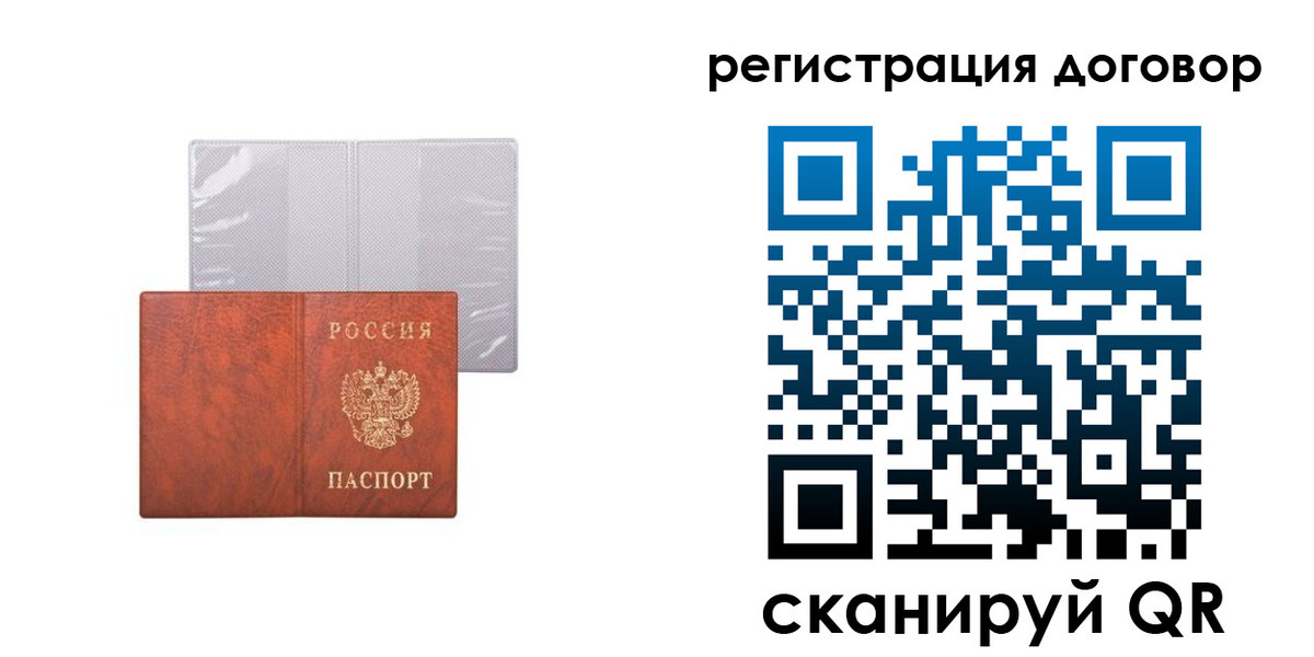 регистрация для дет. сада в Астрахани