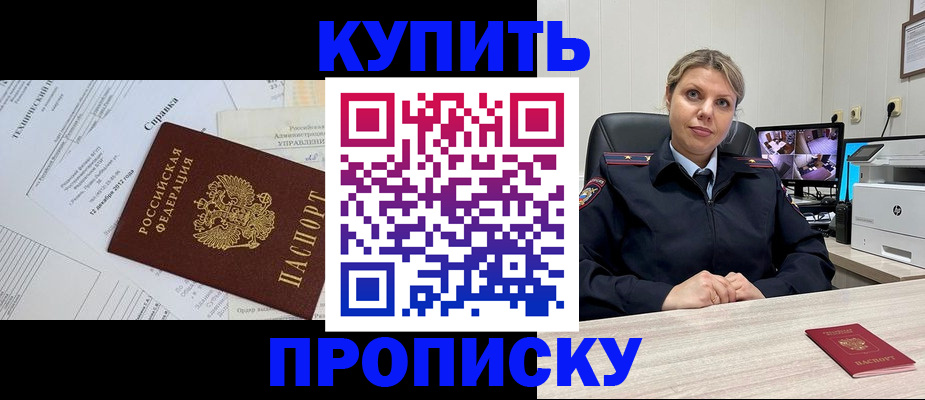 временная регистрация гарантия в Астрахани